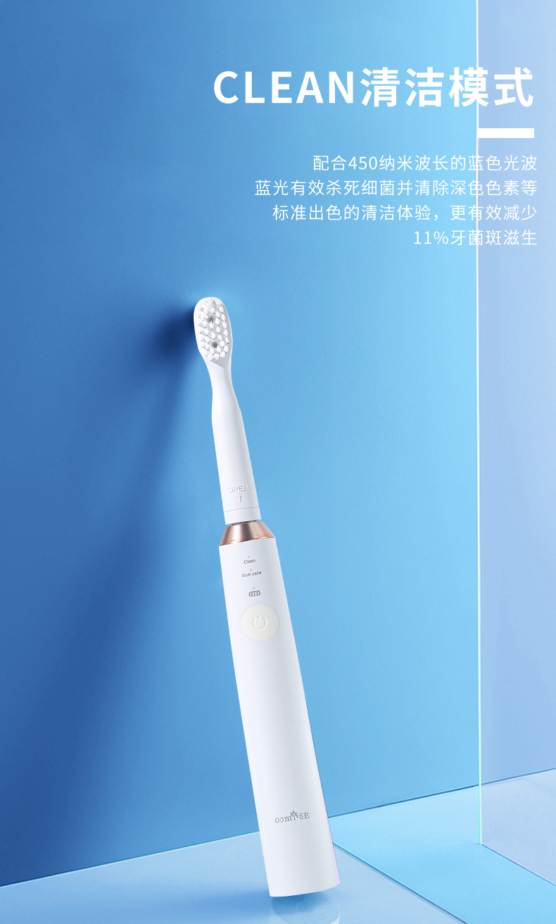 秘素电动牙刷详情_07.jpg