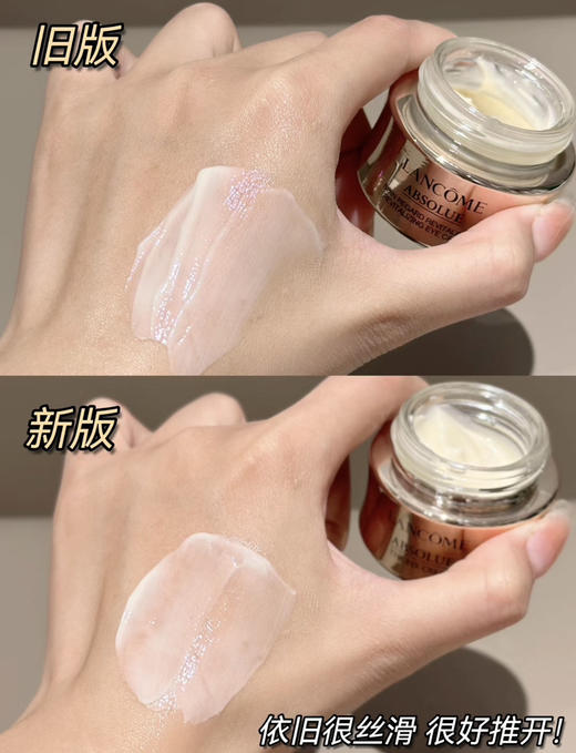 【淡纹大师】新款！兰蔻菁纯臻颜焕亮眼霜20ml 提拉紧致 滋润眼周肌肤 商品图5