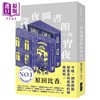 预售 【中商原版】深夜图书馆的宵夜 港台原版 原田比香 大块文化 商品缩略图0