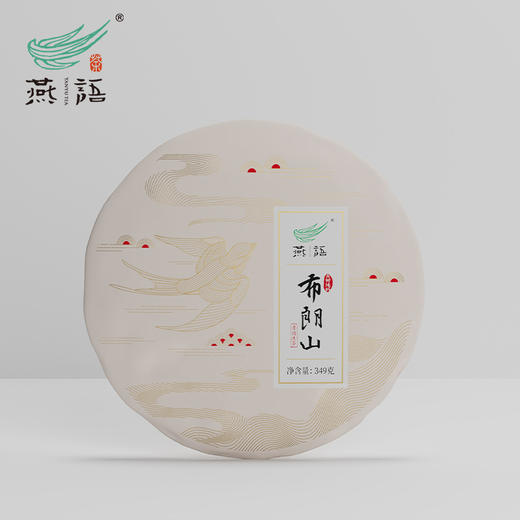 2024燕语礼尚布朗山古树饼礼盒（普洱生茶）349g 商品图3