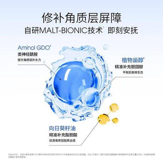 ddg 舒源修护面霜 50g 地基面霜 商品图3