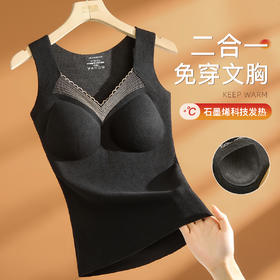 【带胸垫保暖背心】免穿文胸女士保暖上衣蕾丝V领无痕保暖内衣女缘知锦绣保暖背心