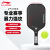 李宁匹克球拍HYPERPOWER 80匹克球拍 商品缩略图0