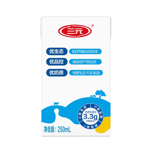 【快递到家-常温】特品方白全脂纯牛奶 250ml*24盒*2提 商品图8