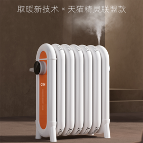 CIH取暖器带加湿硅晶加湿取暖器  BM-01