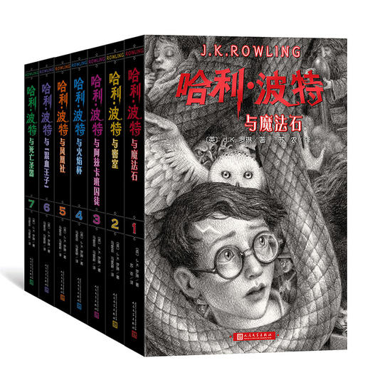 【半山书局】B座14F丨哈利波特：全七册（2022七卷平装版） 商品图0