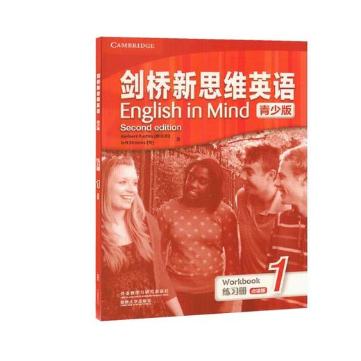 剑桥新思维青少版练习册 商品图0