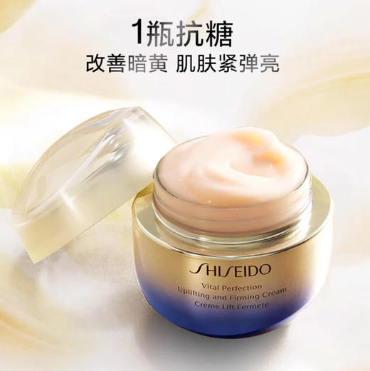 资生堂 •悦薇智感紧塑抗糖面霜焕白霜提亮补水紧致保湿霜15ml中样 商品图2