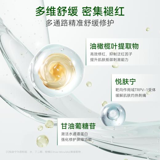 安修泽油橄榄修护舒颜面膜 5片/盒 商品图3