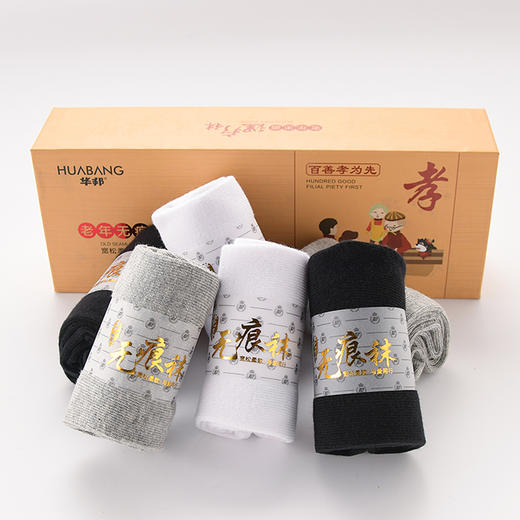 华邦老年无痕理疗袜宽松袜口无痕不勒T059中厚款 商品图1