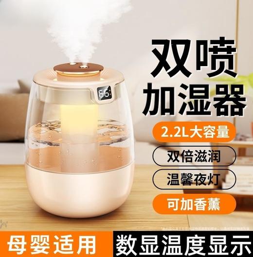 【纳米雾化！温馨小夜灯】桌面加湿器大容量usb家用卧室办公室便携式迷你净化器空气大雾量，大口径透明水箱，可视化水箱。ry 商品图0
