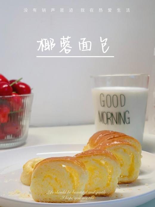 全“芯”美味【椰蓉面包】新鲜手作 原料严选 菲律宾进口原脂椰蓉+安佳动物黄油 外酥里嫩 清甜可口 椰香浓郁 商品图3