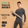 秋冬季【莱赛尔天丝德绒情侣保暖内衣】抗菌蚕丝秋衣秋裤男士 加绒保暖套装 商品缩略图12