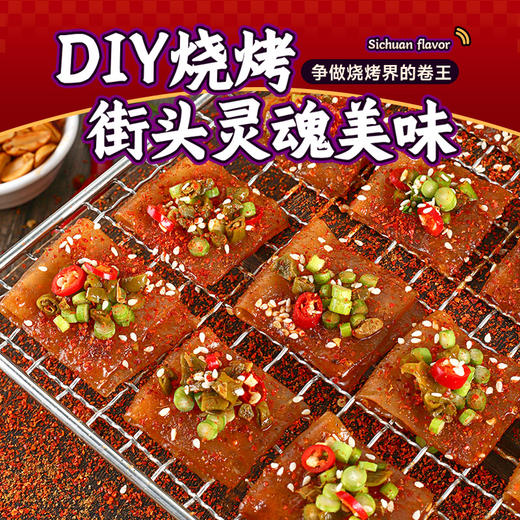 【满149-100】魔芋烤苕皮*2袋 商品图3