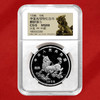 【老精稀】1996年麒麟银币 含纯银20克 封装评级 商品缩略图3