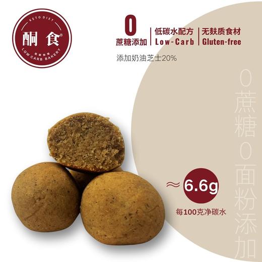📦【快递】咖啡肉桂乳酪球（≈150g/盒） 商品图0