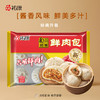【包邮套餐】祐康面点师傅420g鲜肉包*3包 商品缩略图0