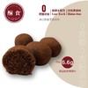 📦【快递】巧克力乳酪球（≈150g/盒） 商品缩略图0