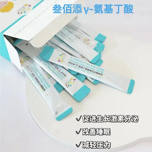 叁佰添γ-氨基丁酸酪蛋白水解肽饮10ml*16袋 商品图1
