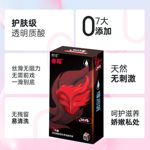 赤尾面具套玻尿酸安全套超薄003避孕套男用计生用品 商品图2