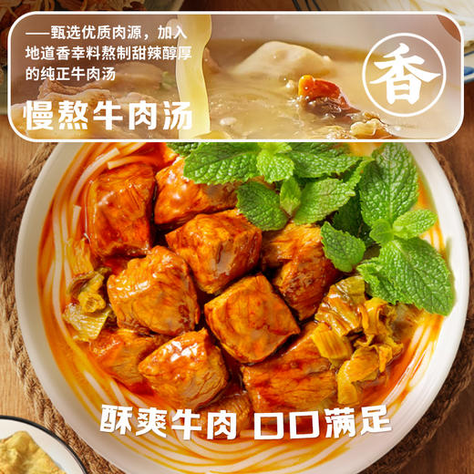 德和老昆明大酥牛肉米线 439.6g  方便速食夜宵冲泡云南特产过桥米线#米线 商品图3