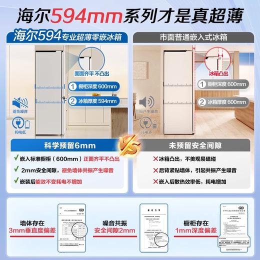 海尔513L对开双门大容量超薄零嵌入594mm家用风冷无霜电冰箱一级 商品图2