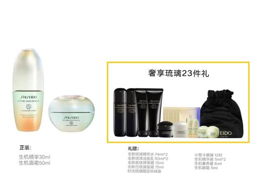 资生堂时光琉璃凝时生机套装 商品图0