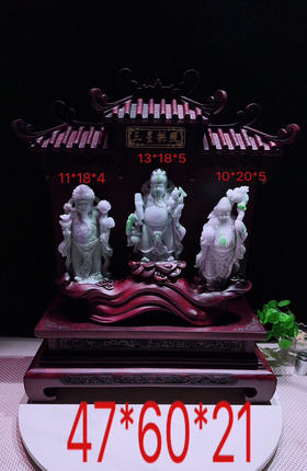 620433翡翠摆件【福禄寿 三星】