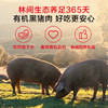 1号会员店（One's Member）有机黑猪梅花肉净重800g 猪颈肉 烤肉 烧烤食材 猪肉生鲜 商品缩略图3