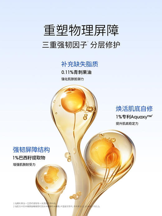 ddg 舒源修护面霜 50g 地基面霜 商品图1