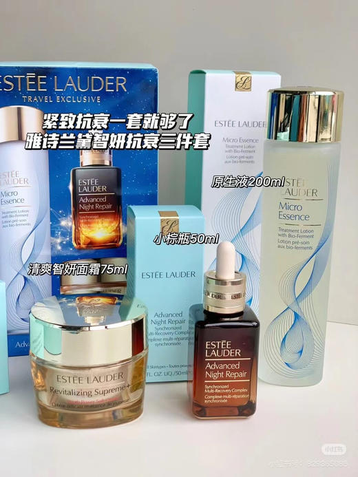 雅诗兰黛三件套（微信询价） 商品图1