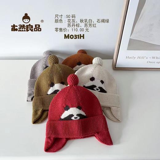 木然良品呆萌熊猫护耳帽50码（颜色随机或到店自选）儿童秋季节防风防寒帽子 商品图0