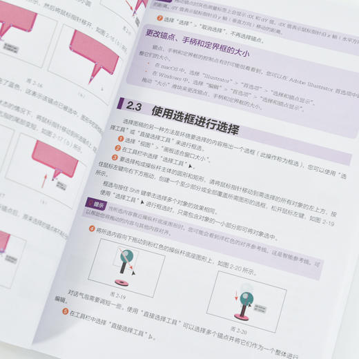 Adobe Illustrator2023经典教程 彩色版 商品图4
