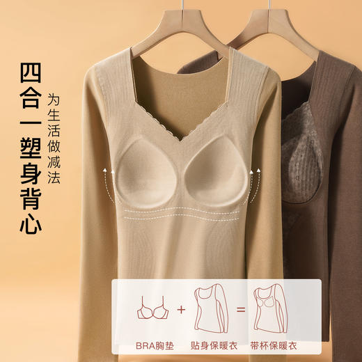 【带胸垫保暖上衣】秋冬免穿文胸文胸女士保暖上衣轻收腹塑型聚拢花影保暖上衣 商品图4