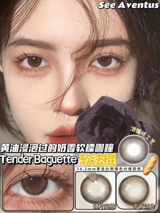 [韩产美瞳] see aventus 年抛 高性价比韩国美瞳 软法棍  一副（2片） 商品图0