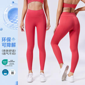 跃牌【Hingdo星道】系列 环保可降解面料无尴尬线蜜桃臀瑜伽裤女KD235WCL913