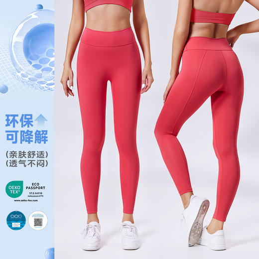 跃牌【Hingdo星道】系列 环保可降解面料无尴尬线蜜桃臀瑜伽裤女KD235WCL913 商品图0