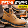 劳保鞋男防砸防刺高帮防水靴子钢包头四季款秋冬安全鞋 商品缩略图6