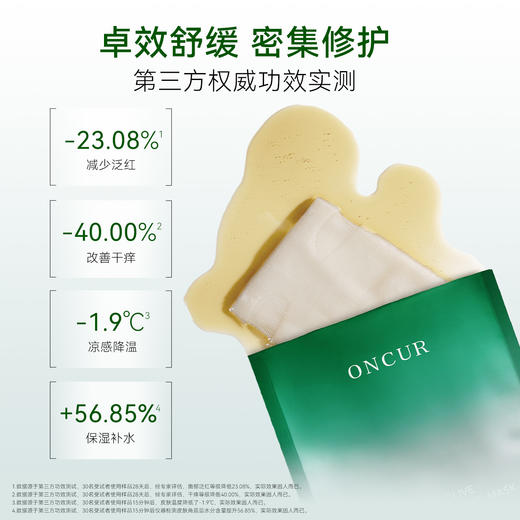 安修泽油橄榄修护舒颜面膜 5片/盒 商品图4
