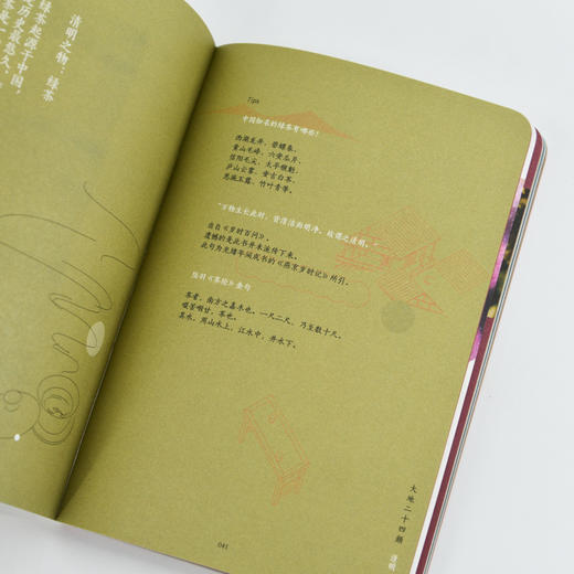 大地二十四颜 蒋云涛一方著二十四节气里的中国传统文化书籍中国色艺术中国文化的展望 商品图4