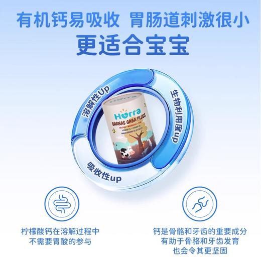 【自拍】Hurra小奶条γ-氨基丁酸钙镁锌儿童液体钙青少年宝宝 商品图4