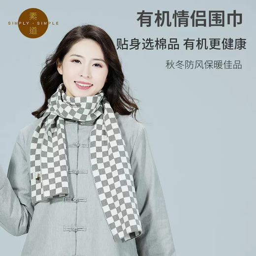 有机彩棉围巾 围脖 薄款四季可披肩 厚款秋冬保暖 柔软亲肤 男女情侣百搭款 素道敦煌天然有机彩棉基地 舒适安全健康 商品图2