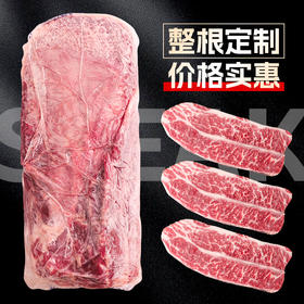 【整条可定制】整条牛排原料板腱牛小排牛仔骨，厚度定制，默认切片加工，如需整条备注推荐厚度1.2-1.5cm