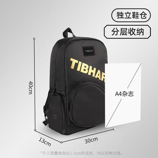 挺拔Tibhar 0611 酷睿2.0 乒乓球包运动双肩背包 学生商务旅行双肩背 双色可选 商品图4