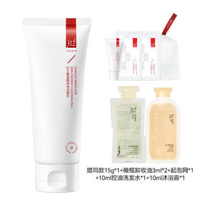 红之小亲净洁面乳100g 温和清洁清透