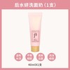 【门店直发 支持同城配送】whoo后拱辰享洗面奶中样水妍洁面乳小样40ML 商品缩略图3