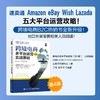 官方正版 跨境电商多平台运营 第4版 实战基础 电商运营零基础从入门到精通 运营宝典教程 运营与推广电子商务互联网开店书籍 商品缩略图1