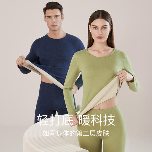 【109元/2套】【280G羊毛蚕丝保暖内衣】110A级抗菌男女款圆领无痕保暖套装 商品图3