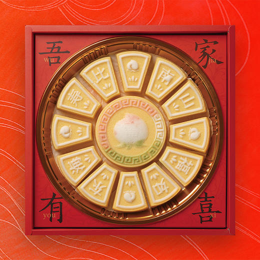 圆形“圆满”喜糕/新婚·宝宝·祝寿·乔迁·状元·开业 商品图6