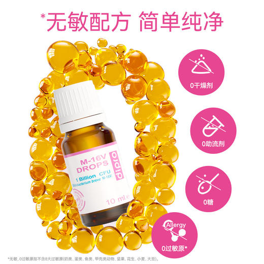 【爱康云医专属】dipro迪辅乐M-16V宝宝益生菌滴剂小安欣宝 10ml 商品图3